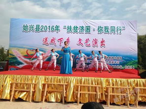 2016年文化消費送戲下鄉(xiāng)文藝演出活動技術(shù)服務(wù)紀(jì)實